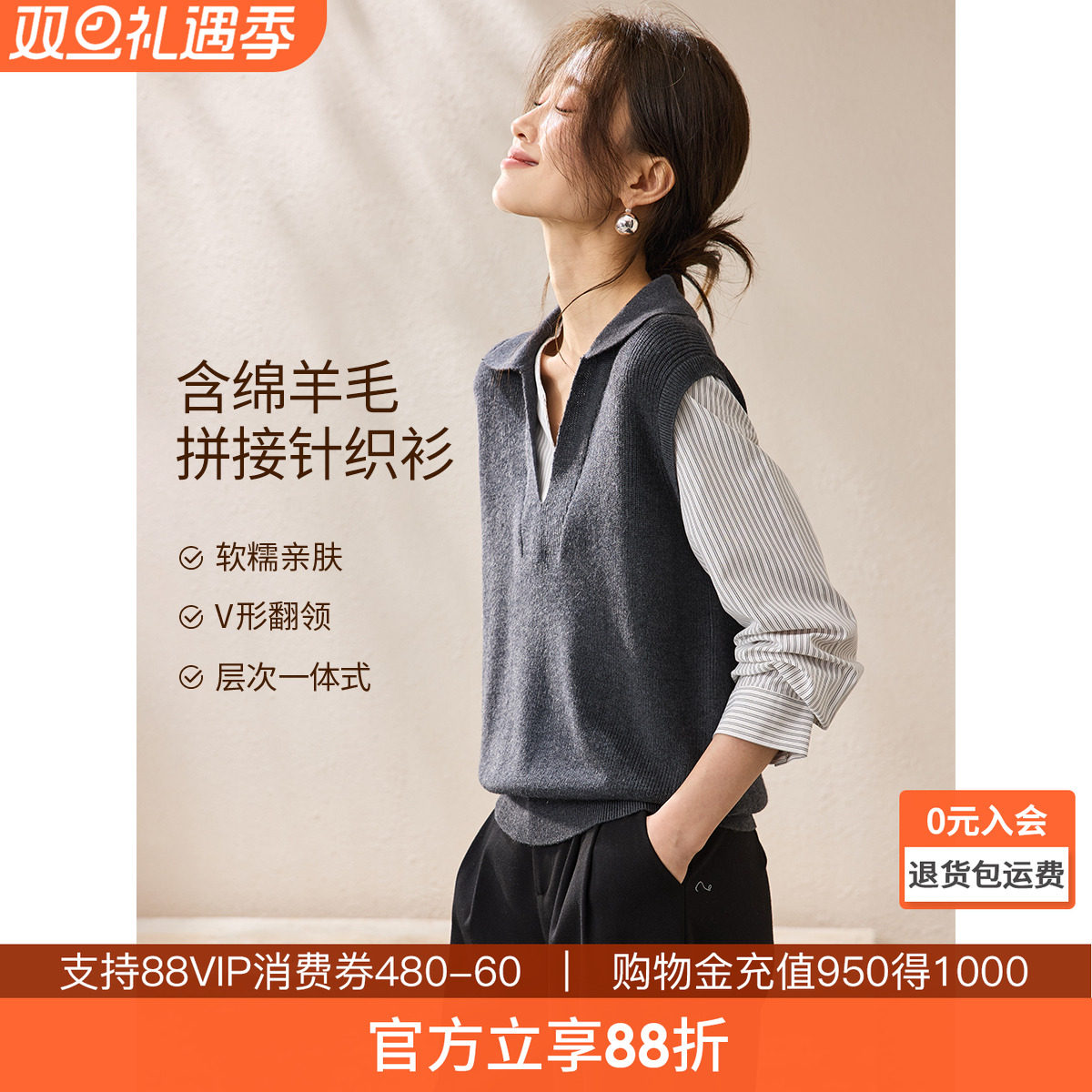 沫晗依美知识分子风含羊毛上衣2025秋季假两件马甲衬衫拼接针织衫