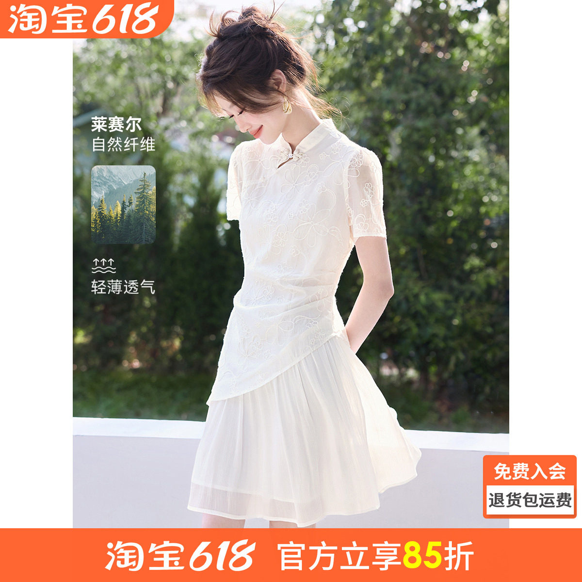 沫晗依美夏日白茶裙子2026夏季新款新中式改良版不规则拼接连衣裙