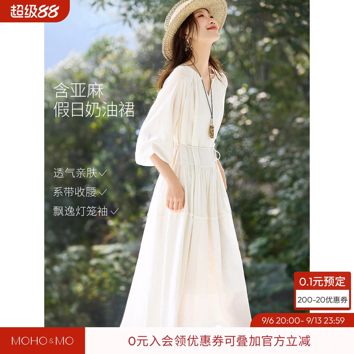 沫晗依美含亚麻奶油裙2026秋季新款法式气质飘逸感长款连衣裙女士图片
