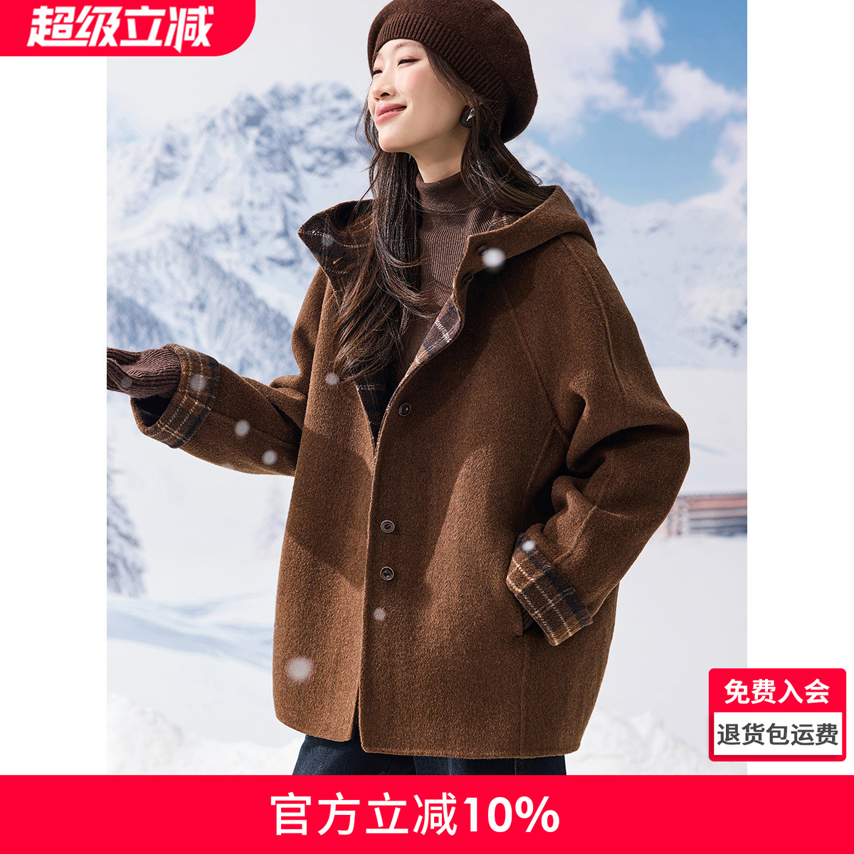 沫晗依美复古含羊毛外套