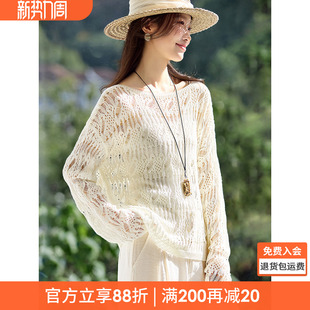 针织衫 仿麻空气感气质时尚 女 2026春新款 沫晗依美镂空提花落肩罩衫