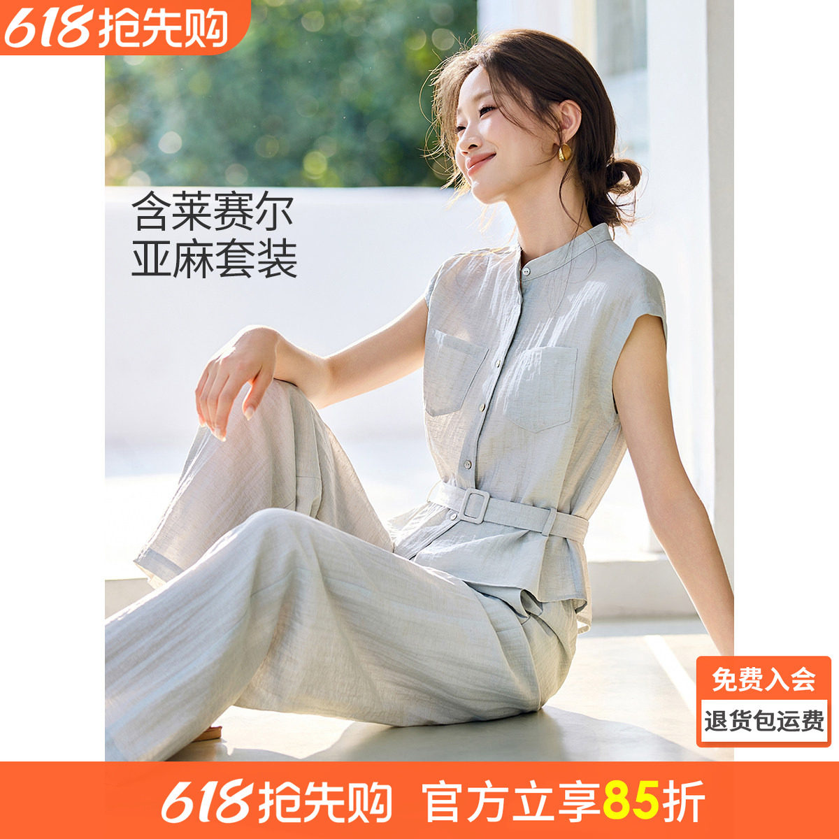 沫晗依美2026年夏季新款通勤立领腰带低腰节短款衬衫阔腿裤套装女