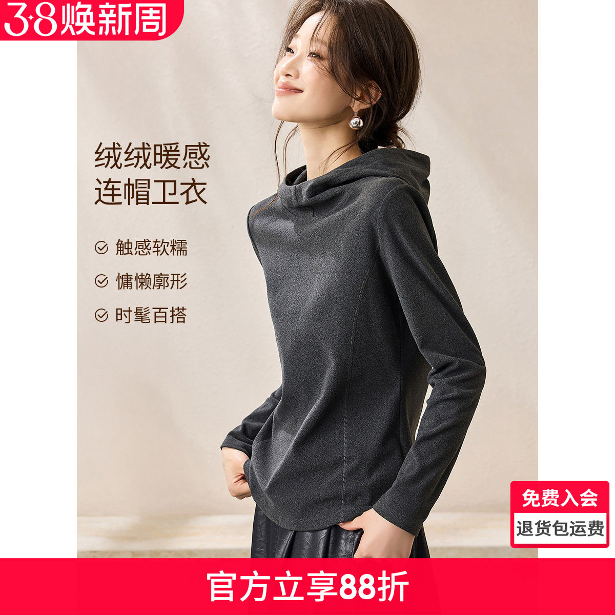 沫晗依美绒感叠穿卫衣2025冬季新款休闲简约百搭保暖连帽内搭上衣