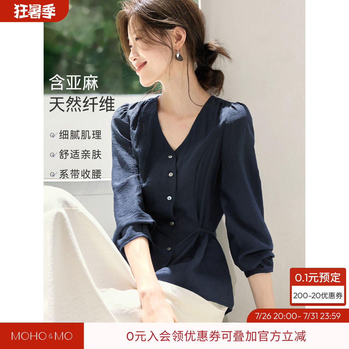 沫晗依美法式复古设计感衬衫