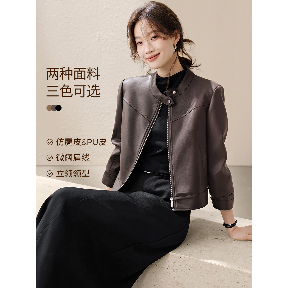 沫晗依美机车风PU皮衣2026秋季流行风格麂皮外套长袖上衣女装衣服