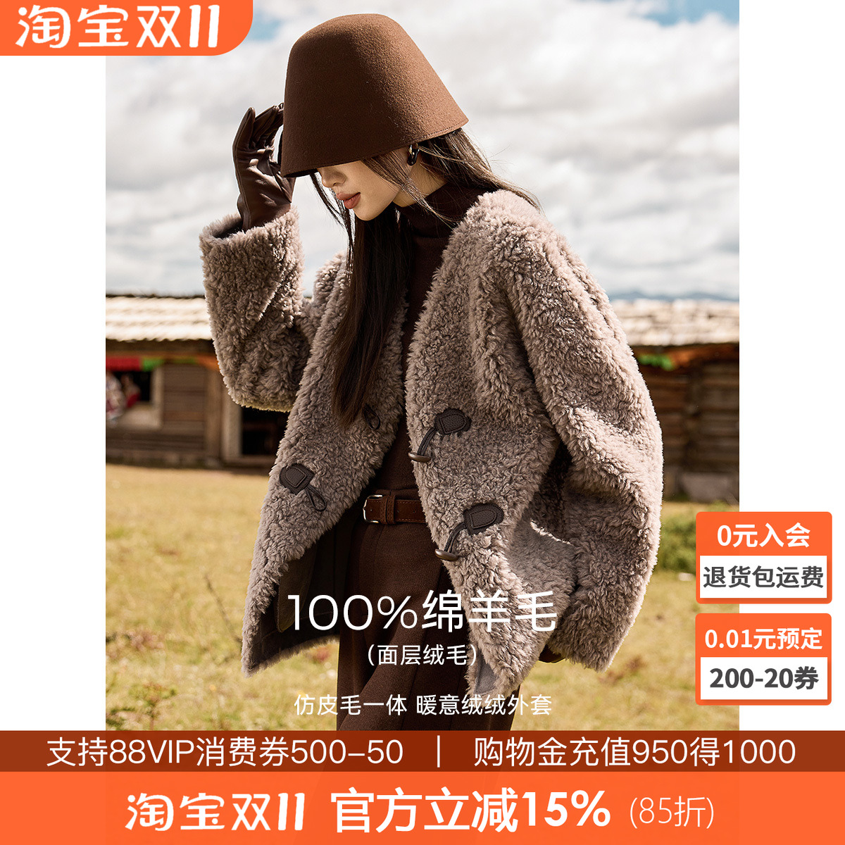 沫晗依美百搭保暖外套