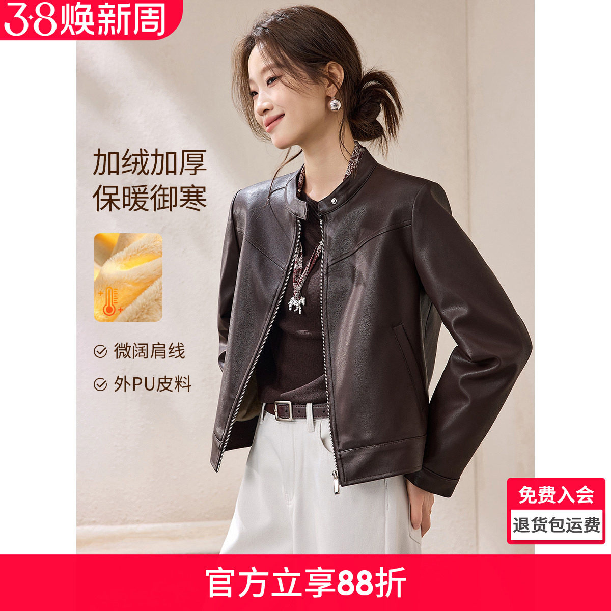 沫晗依美加绒加厚都市机车风PU皮衣2025冬季新款宽肩超柔外套女款