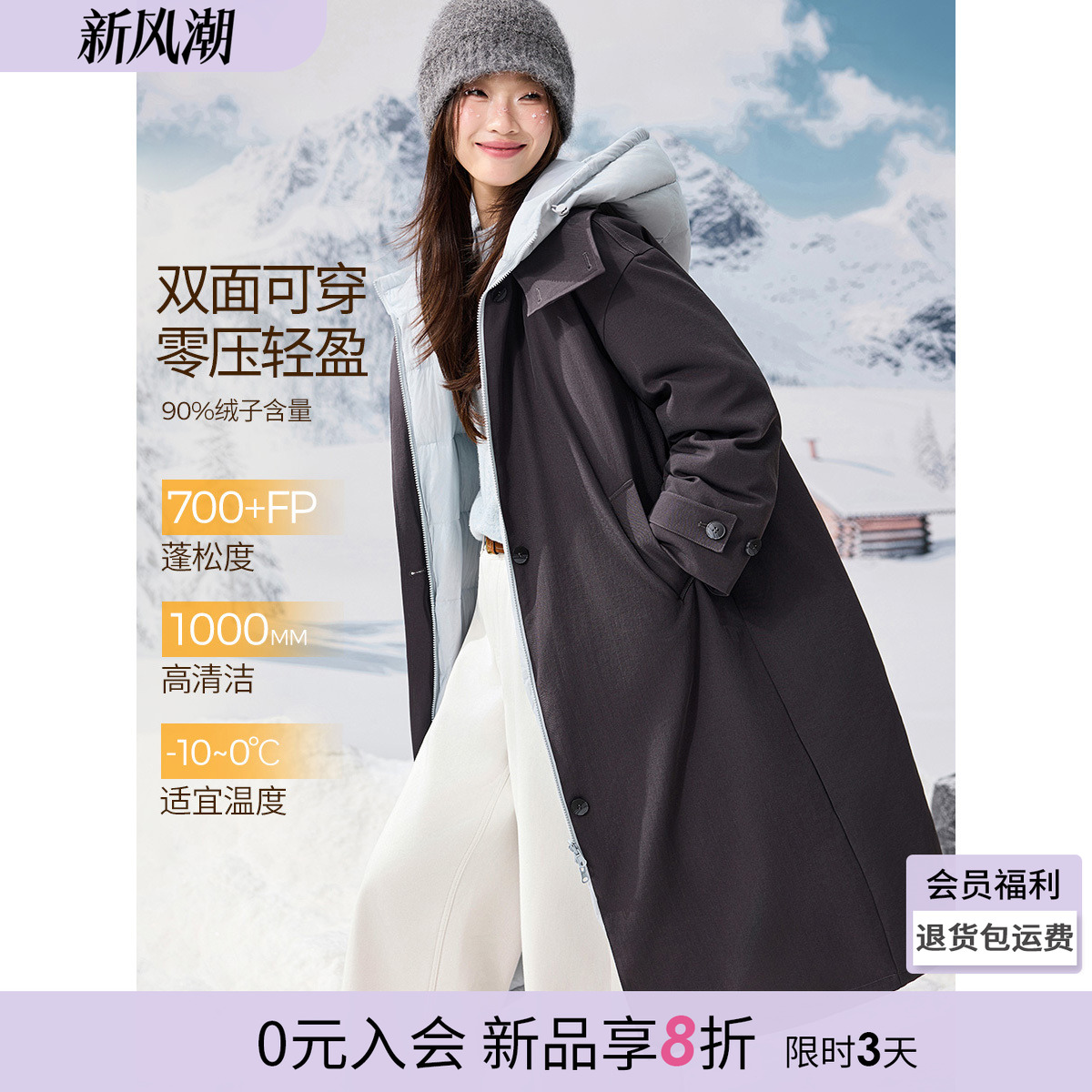 沫晗依美2025冬季新款双面穿撞色时髦风衣式长款连帽廓形感羽绒服