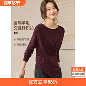 新款 百搭圆领交叠罩衫 式 沫晗依美温暖含羊毛上衣2025秋季 针织衫 女
