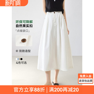 沫晗依美悠闲假期轻盈舒适伞裙2026夏季 高腰百搭都市半身裙女 新款