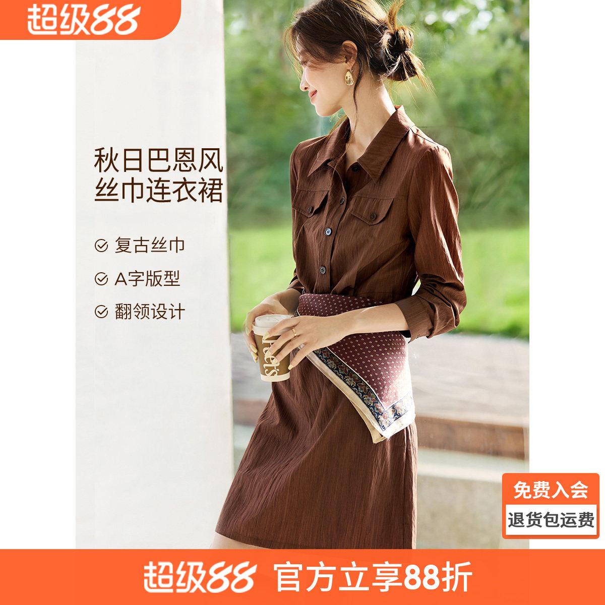 沫晗依美春日巴恩风裙子2026春季老钱风收腰复古丝巾装饰连衣裙女