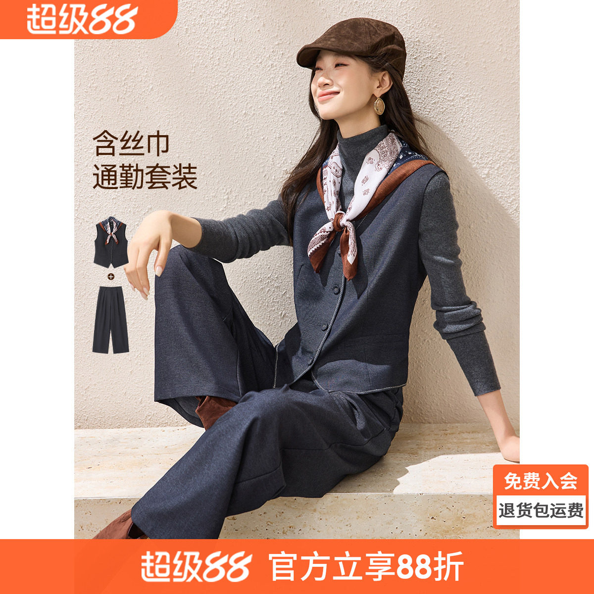 沫晗依美利落干练三件套2026春丝巾收腰显瘦气质马甲直筒长裤套装