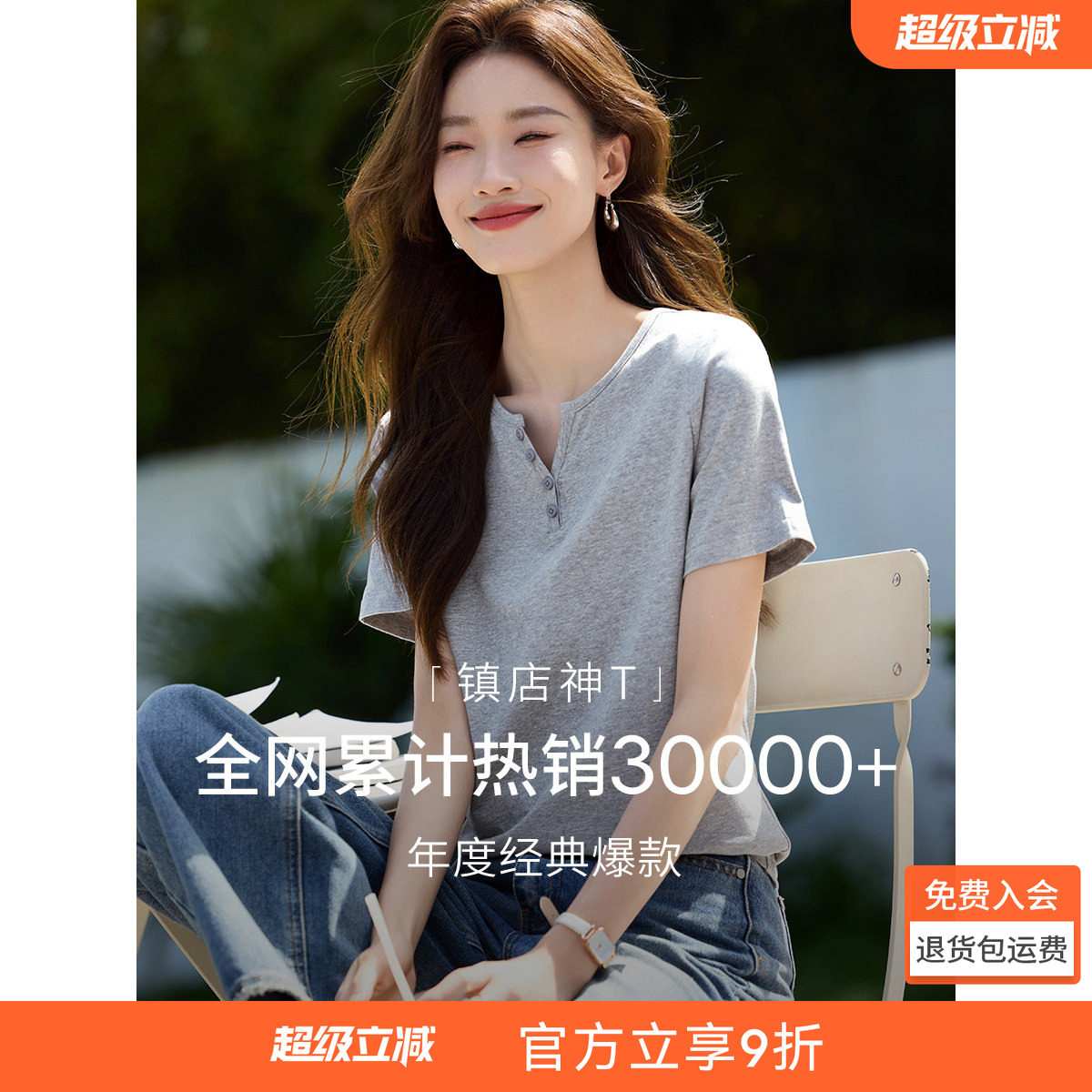 沫晗依美基础款百搭休闲时髦T恤2026年夏季新款显瘦短袖V领女T恤