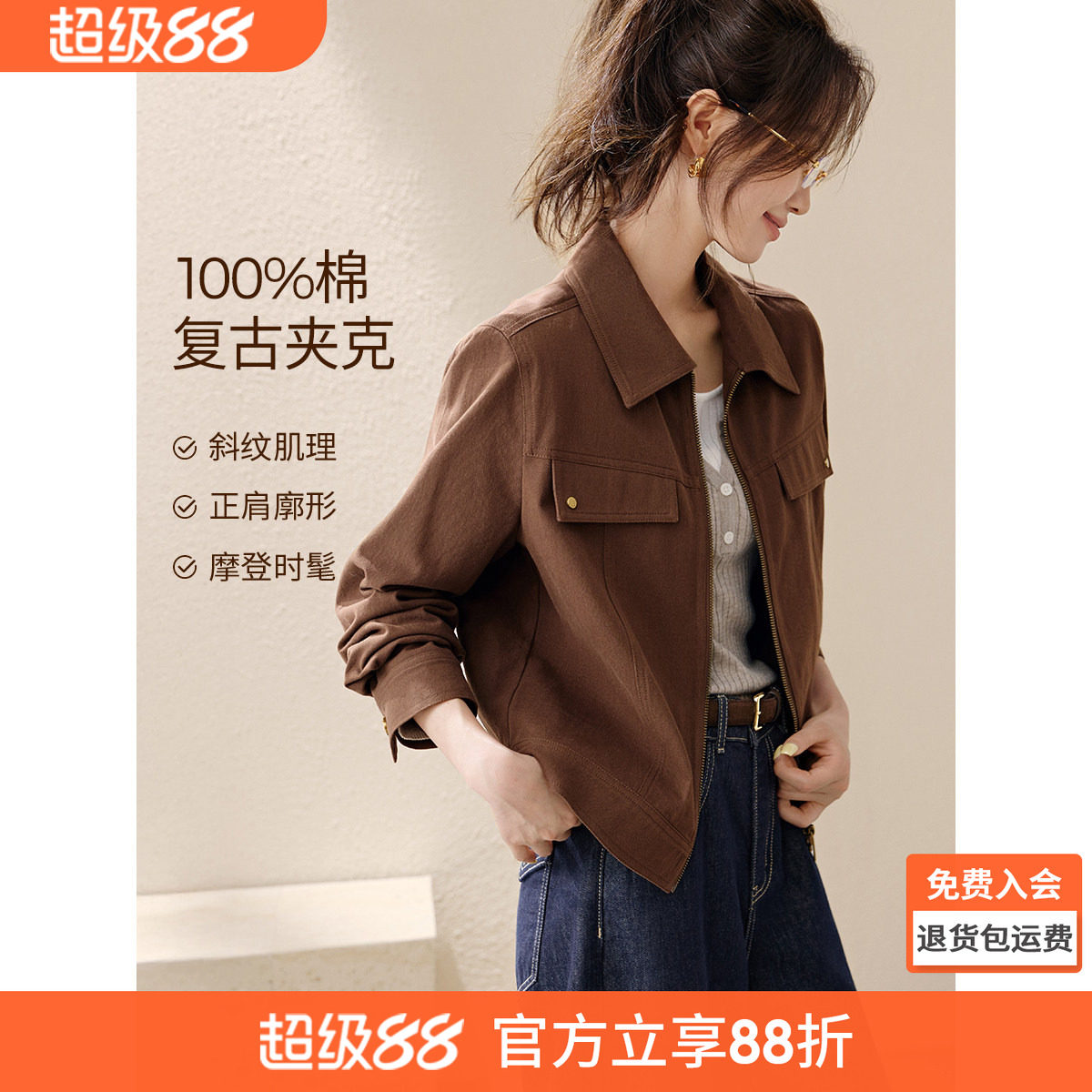 【博主同款】沫晗依美巨好看的工装夹克上衣2026春季新款小外套女