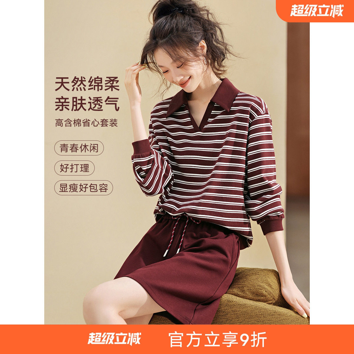沫晗依美条纹拼接翻领两件套2026春季V领休闲撞色卫衣半身裙套装