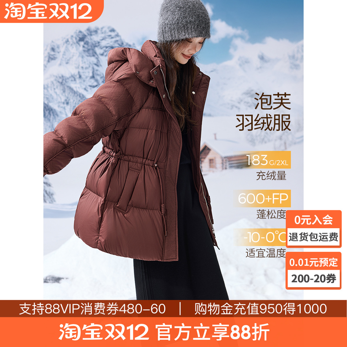 【90鸭绒泡芙感】沫晗依美25年冬季新款拼接收腰设计一手长羽绒服