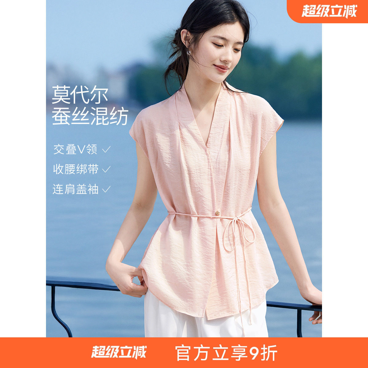 沫晗依美新款粉色显瘦气质上衣女