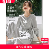 含麻肌理感套装 沫晗依美轻通勤松弛感显瘦上衣长裤 两件套2026春季