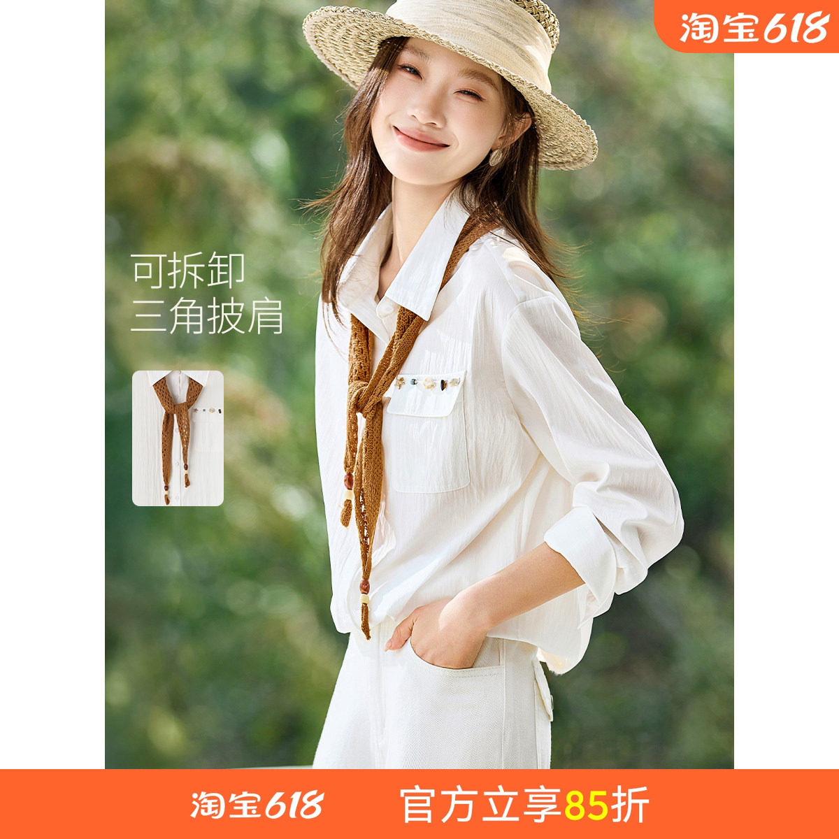 沫晗依美百搭休闲风棉感衬衫