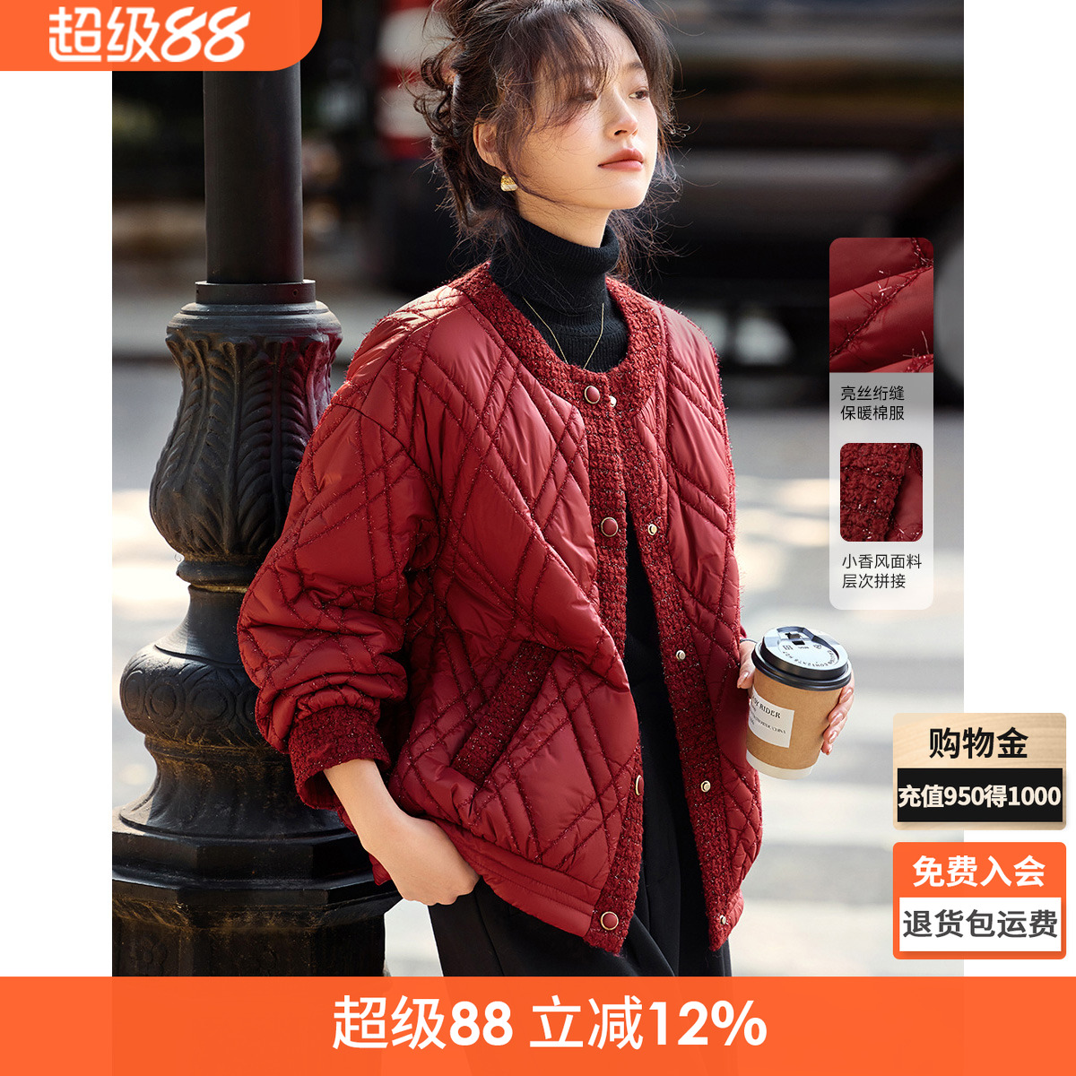 沫晗依美精致設計感棉服