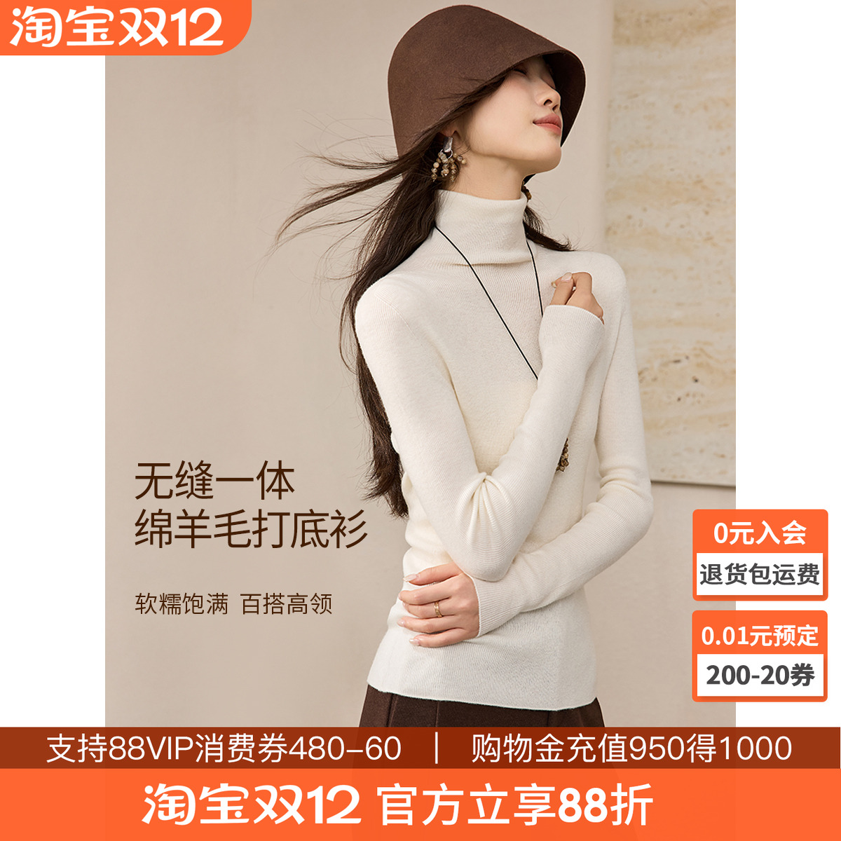 沫晗依美无缝一体含羊毛打底衫