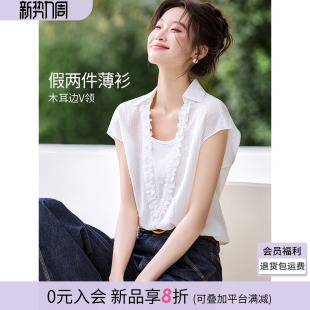 衬衫 呼吸感拼接肌理假两件盖袖 2026夏新款 沫晗依美V领荷叶边小衫