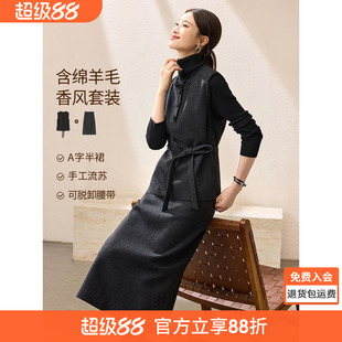 沫晗依美含羊毛智感小香风气质两件套2026春细带毛边马甲半裙套装