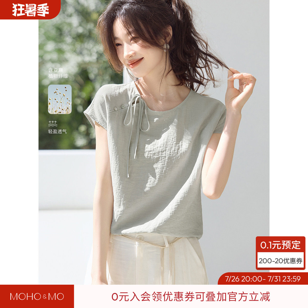 沫晗依美改良版新中式衬衫