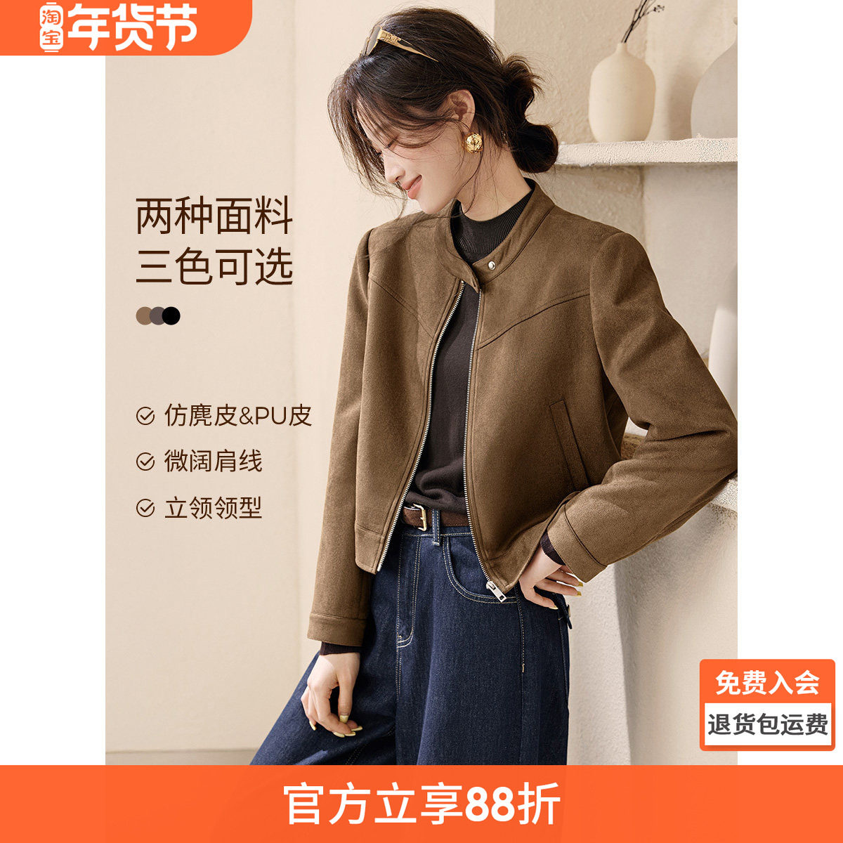 沫晗依美纽约都市机车风PU皮衣2025秋季新款宽肩超柔仿麂皮外套女