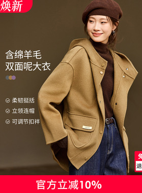 沫晗依美休闲连帽A型毛呢外套2023年季冬新款手工双面呢羊毛大衣