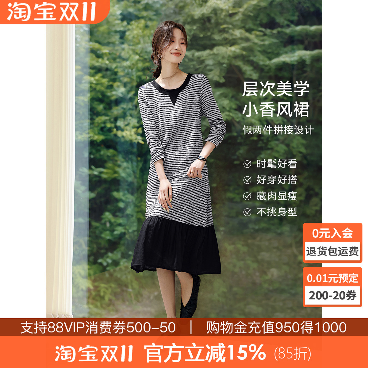 沫晗依美拼接小香风连衣裙