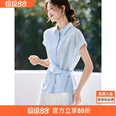 沫晗依美暗纹提花肌理小衫
