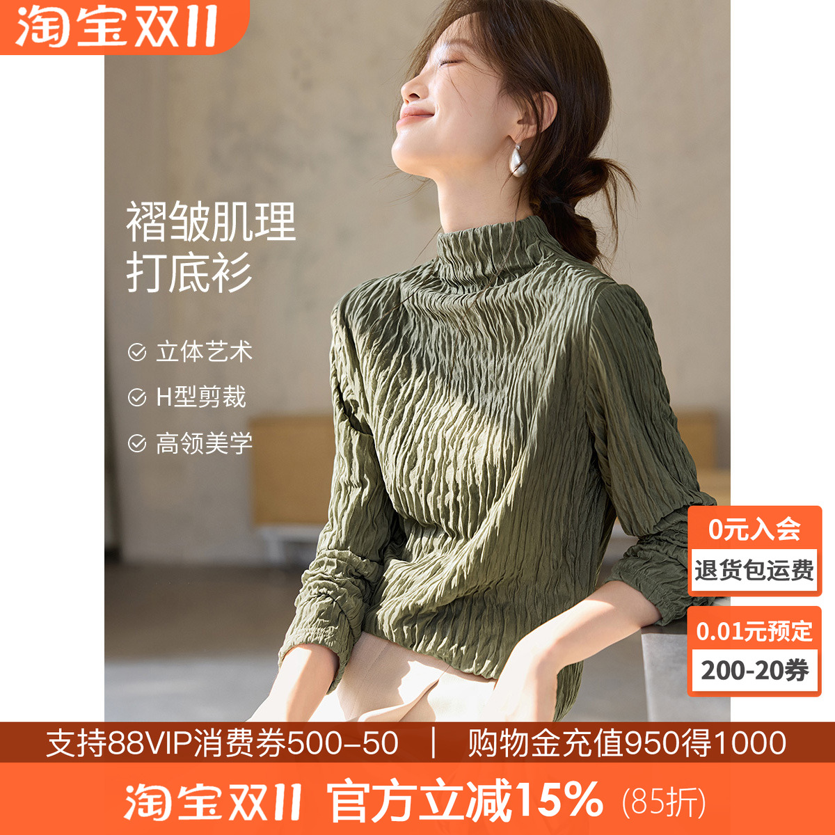 沫晗依美褶皱肌理风T恤