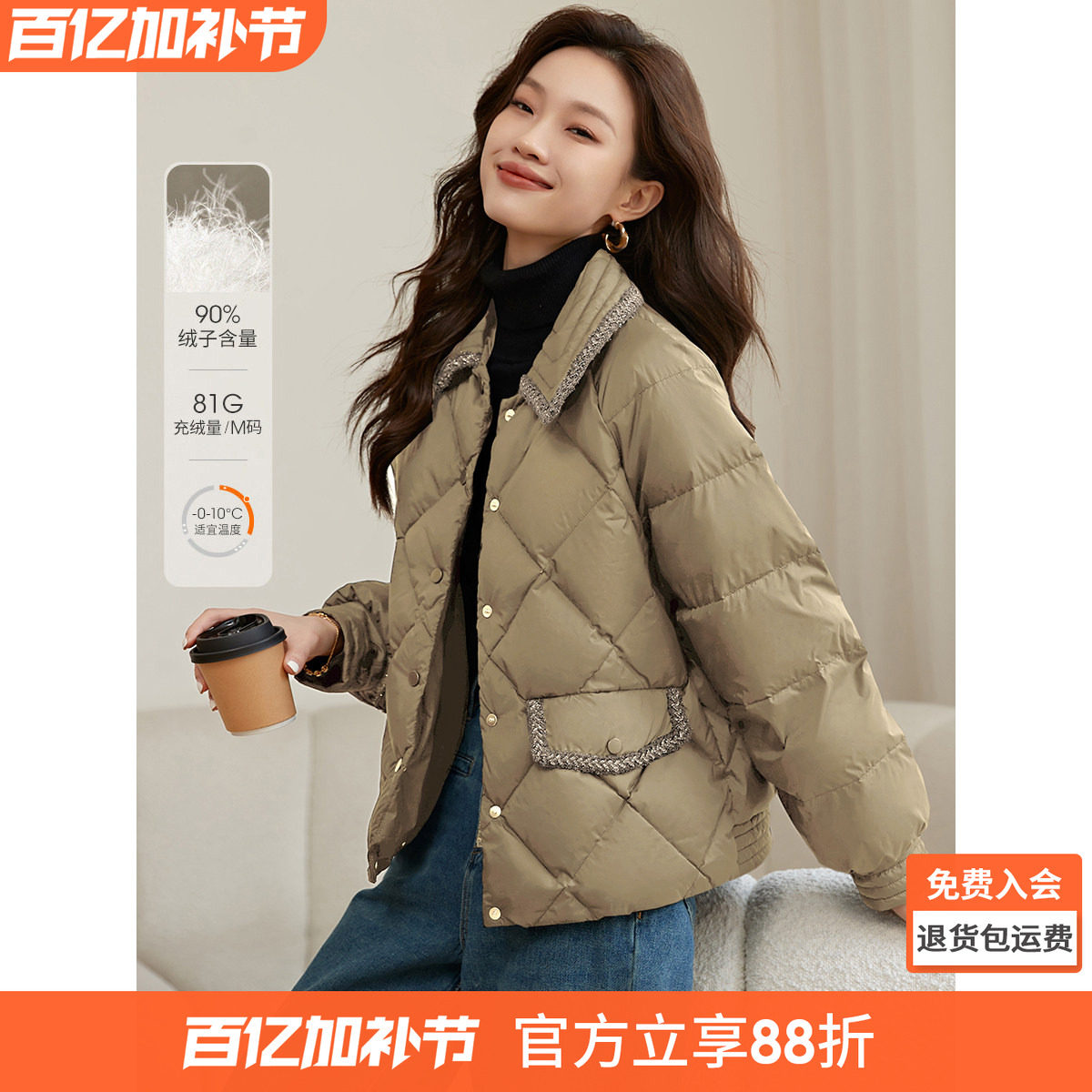 沫晗依美气质衬衫式小香风拼接羽绒2025冬季新款菱形格轻薄羽绒服