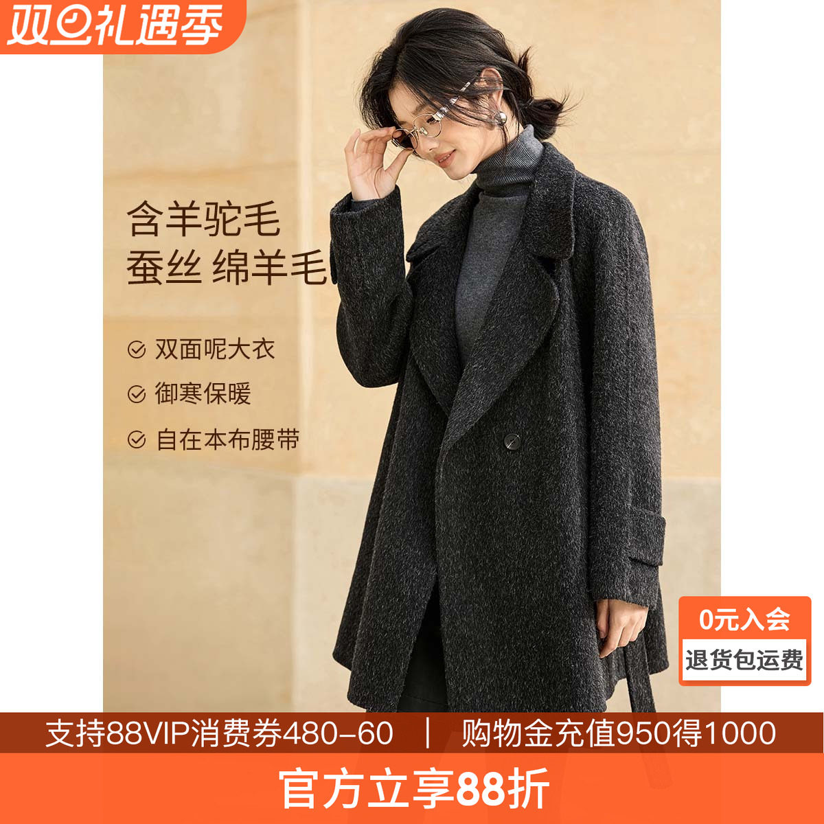 沫晗依美含羊驼手工双面呢羊毛大衣2025冬季两用领保暖羊毛外套女