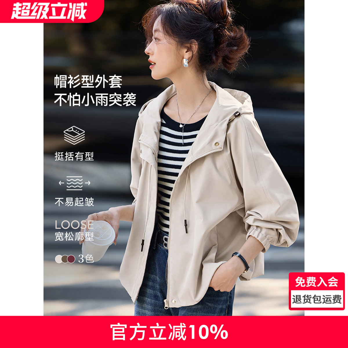 沫晗依美轻户外休闲宽松外套