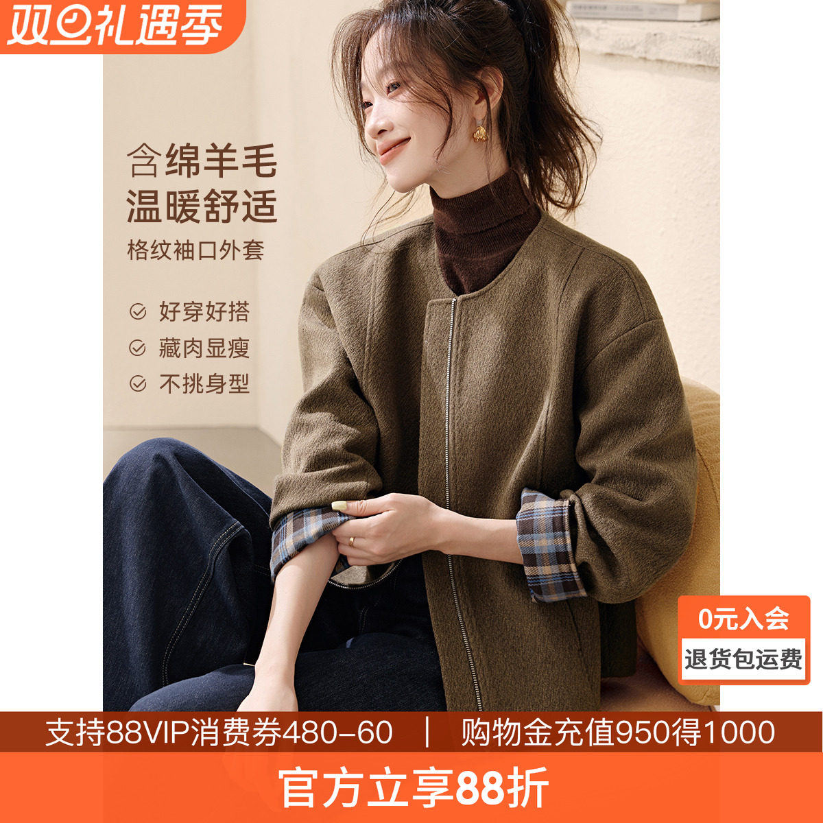 沫晗依美仿羊毛温暖夹克