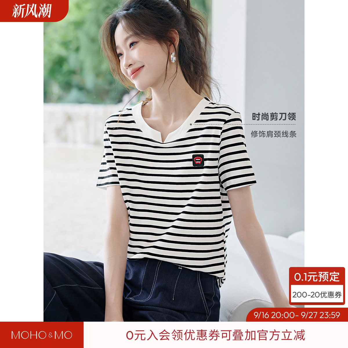 沫晗依美休闲百搭通勤条纹T恤2026夏季新款经典时尚剪刀领短袖女										