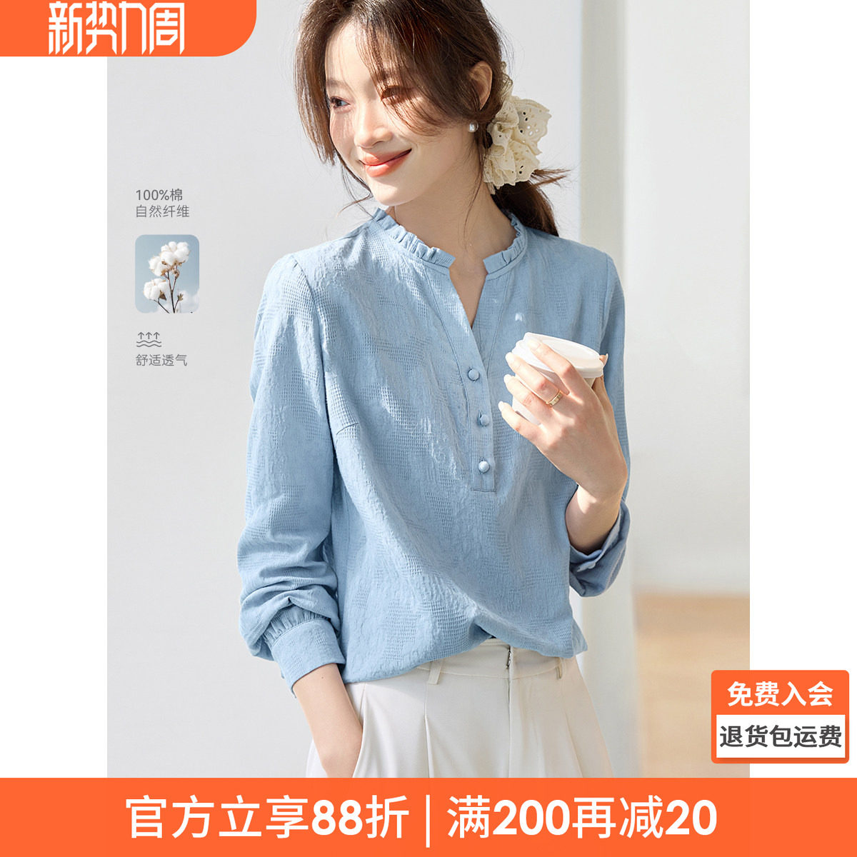 沫晗依美通勤百搭棉布提花衬衫2026春新款质感正肩肌理减龄女衬衫