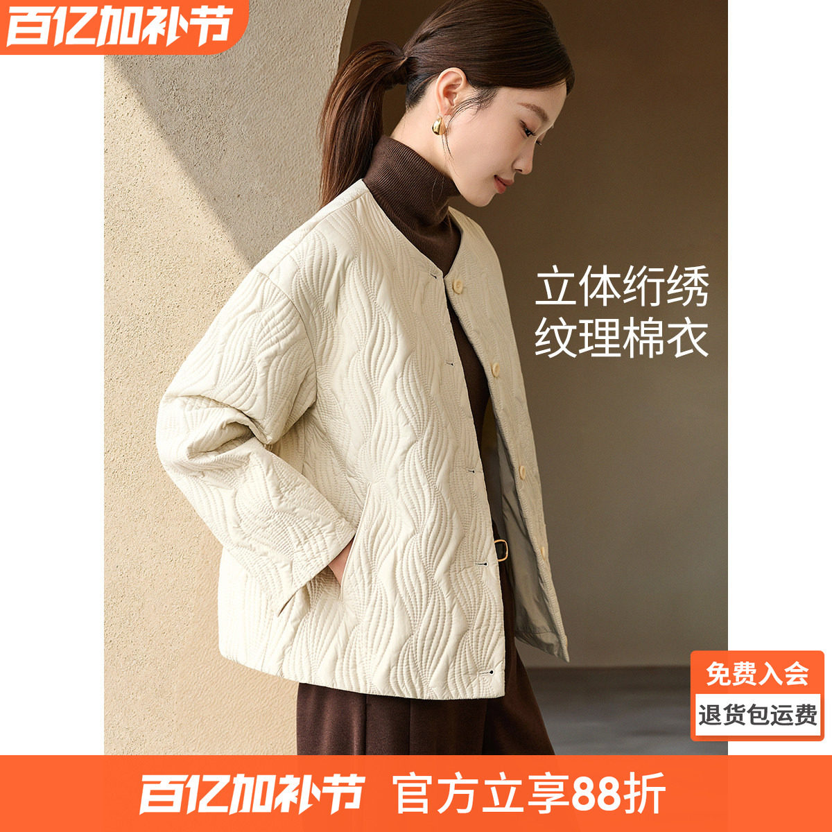 沫晗依美轻松休闲绗绣设计款棉衣外套2025冬季新款百搭女短款棉袄