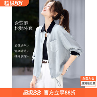 沫晗依美2026春新款撞色拼接翻领松紧下摆宽松薄款衬衫式外套女