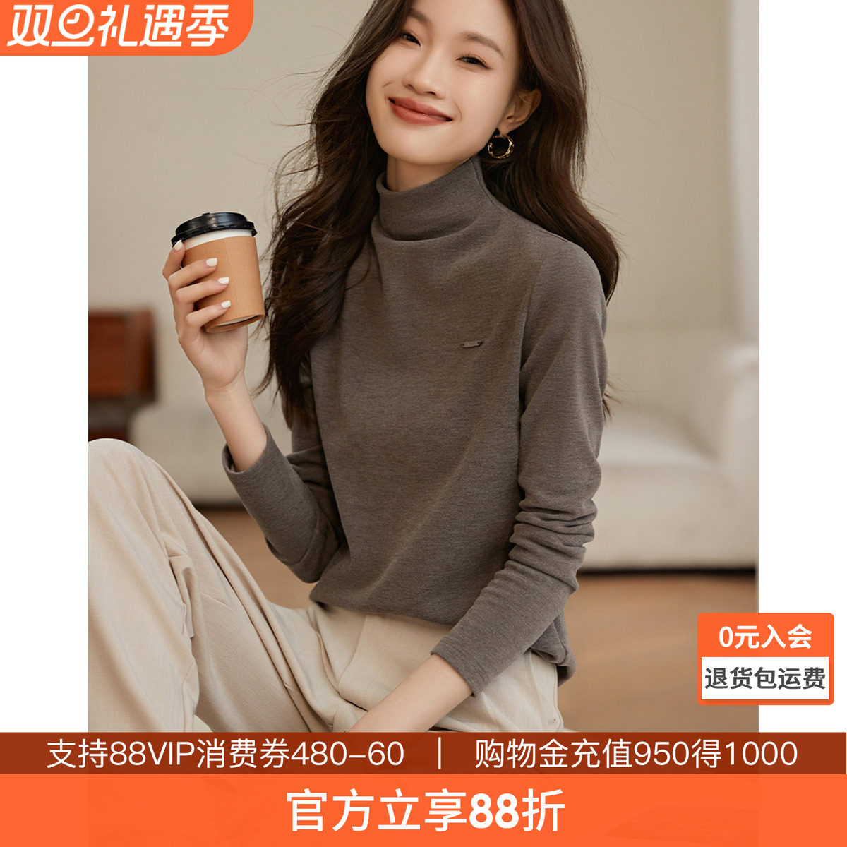 沫晗依美绒感柔软舒适打底衫