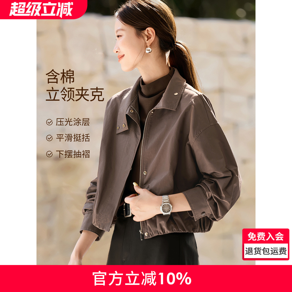 沫晗依美摩登时代美拉德外套