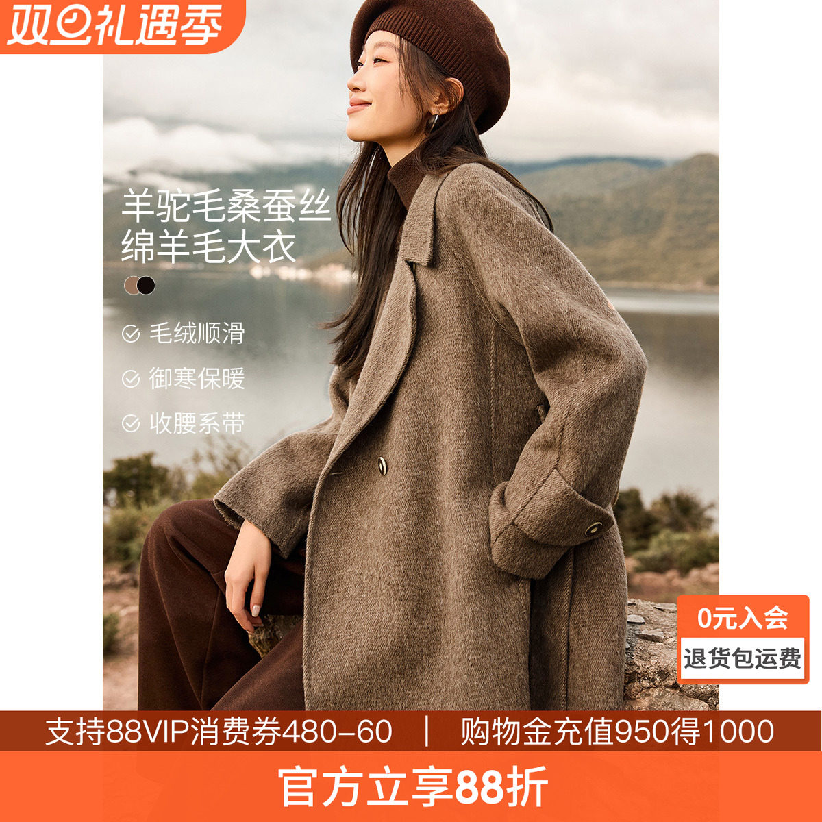 沫晗依美含羊驼手工双面呢羊毛大衣2025冬季新款两用领毛呢外套女