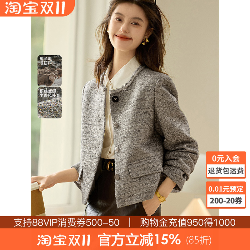 沫晗依美名媛千金风外套
