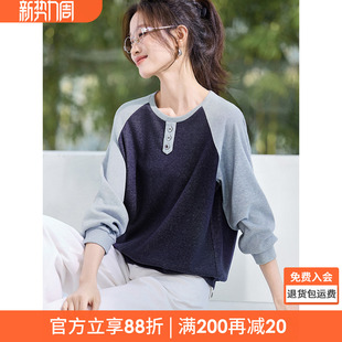 气质上衣女款 简软糯插肩袖 新款 沫晗依美套头撞色显瘦卫衣2026春季