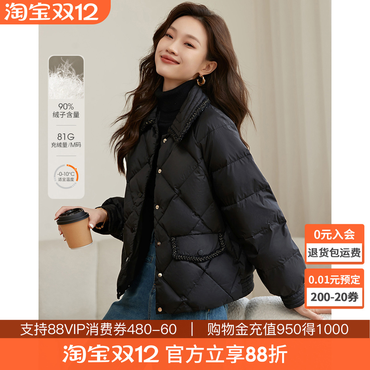 沫晗依美小香风拼接羽绒服