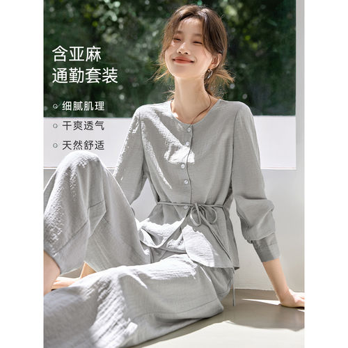 沫晗依美轻通勤含麻肌理感套装