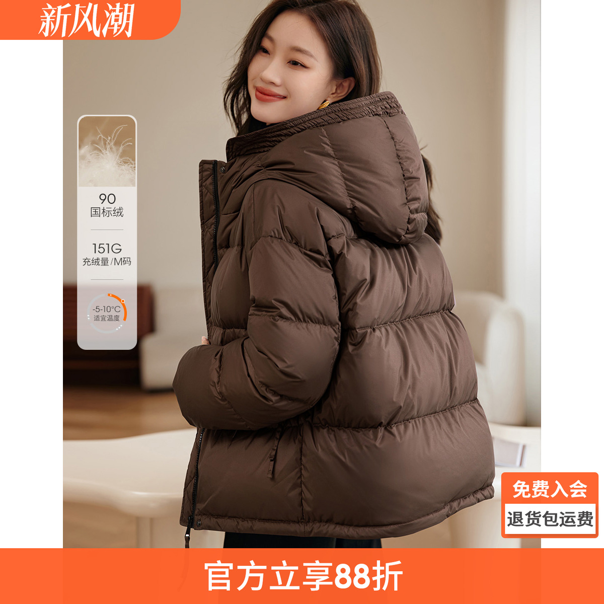 沫晗依美蓬松舒适泡芙感羽绒服