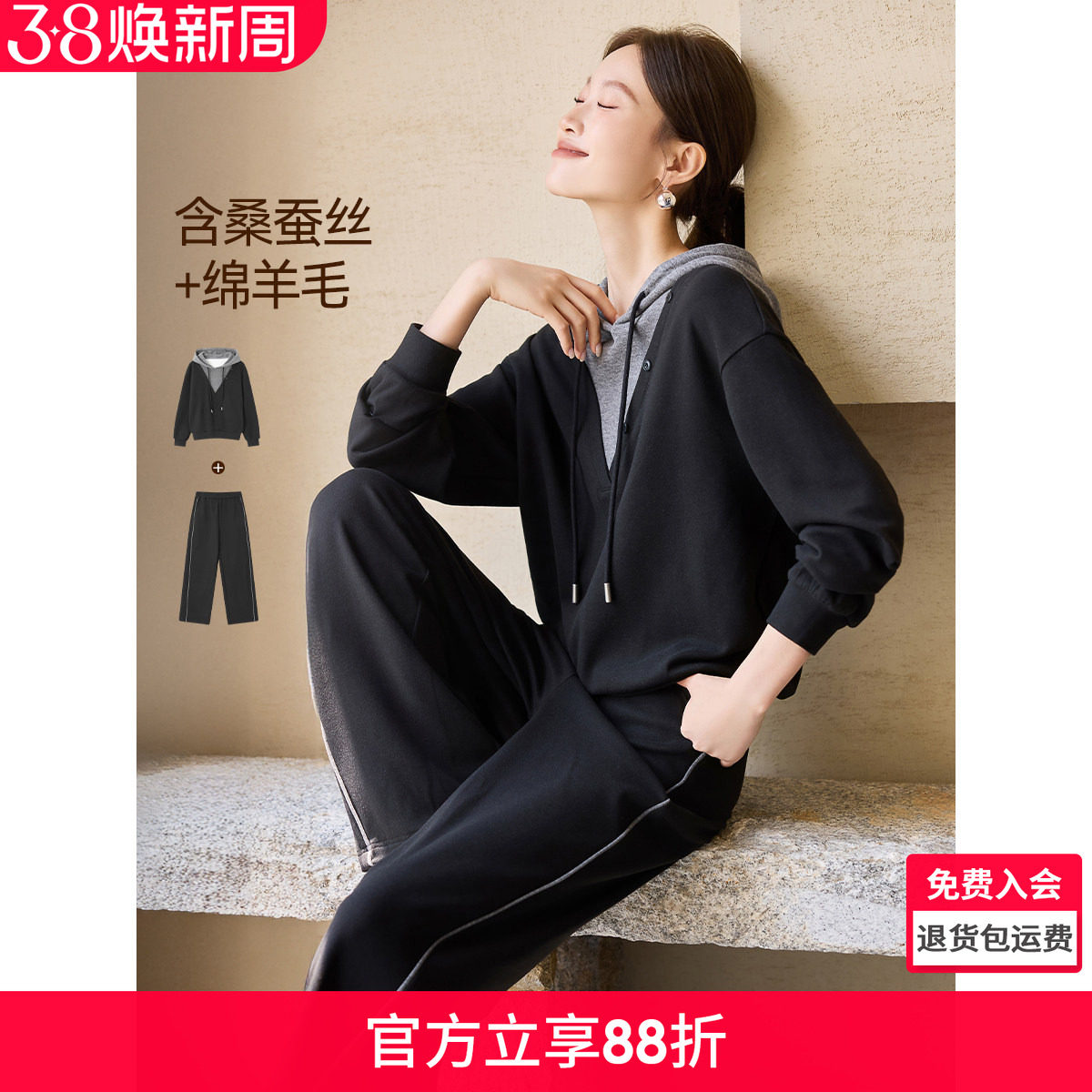 沫晗依美含羊毛套装2025冬季保暖撞色拼接连帽卫衣休闲裤两件套女